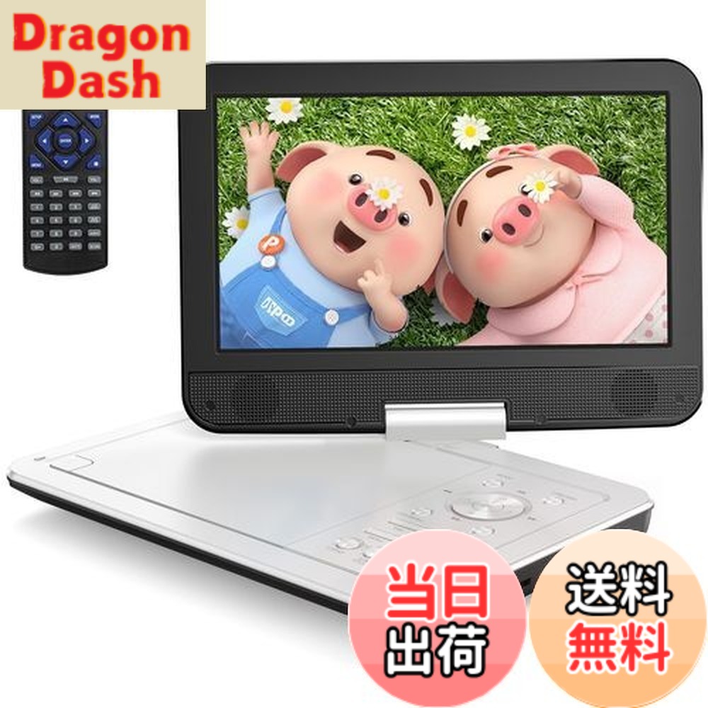 【送料無料】YOTON ポータブルDVDプレーヤー 12.5インチ、10.5インチLCD画面搭載、最大4-6時間の再生が可能な充電式バッテリー内蔵、リージョンフリー対応、メモリー再生機能付き。270度回転可能で、USB/SDカードの同期やTVへの接続にも対応したポータブルカーDVDプレー 6,630円