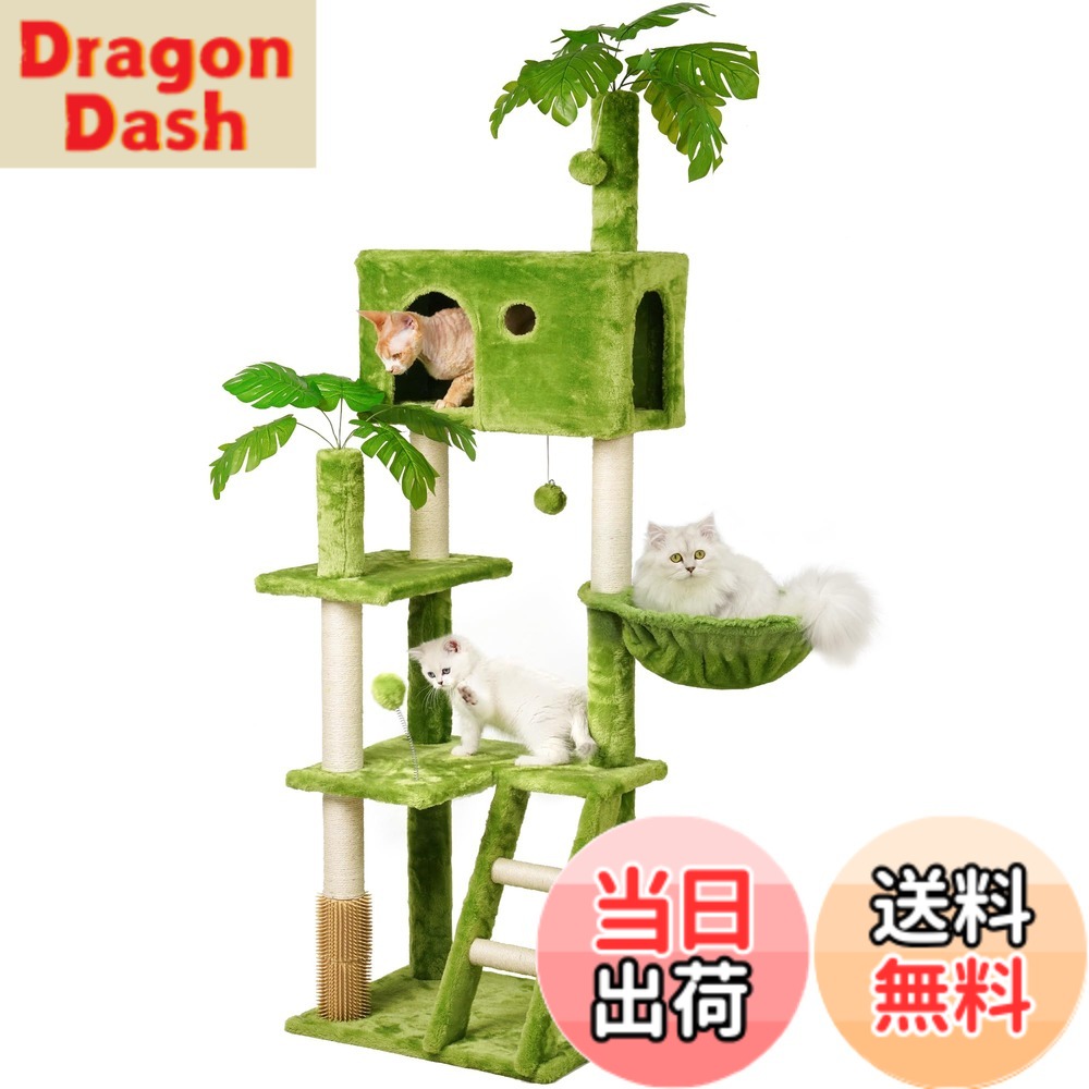 【送料無料】Meecal キャットタワー 大型猫用 葉付き 猫タワー 多頭飼い 耐荷重10KG キャットタワー大型 爪研ぎポール ハンモック 転倒防止装置 キャットハウス 猫 マッサージ 天然麻紐 展望台 階段 遊びのポンポン - グリーン 高さ165cm
