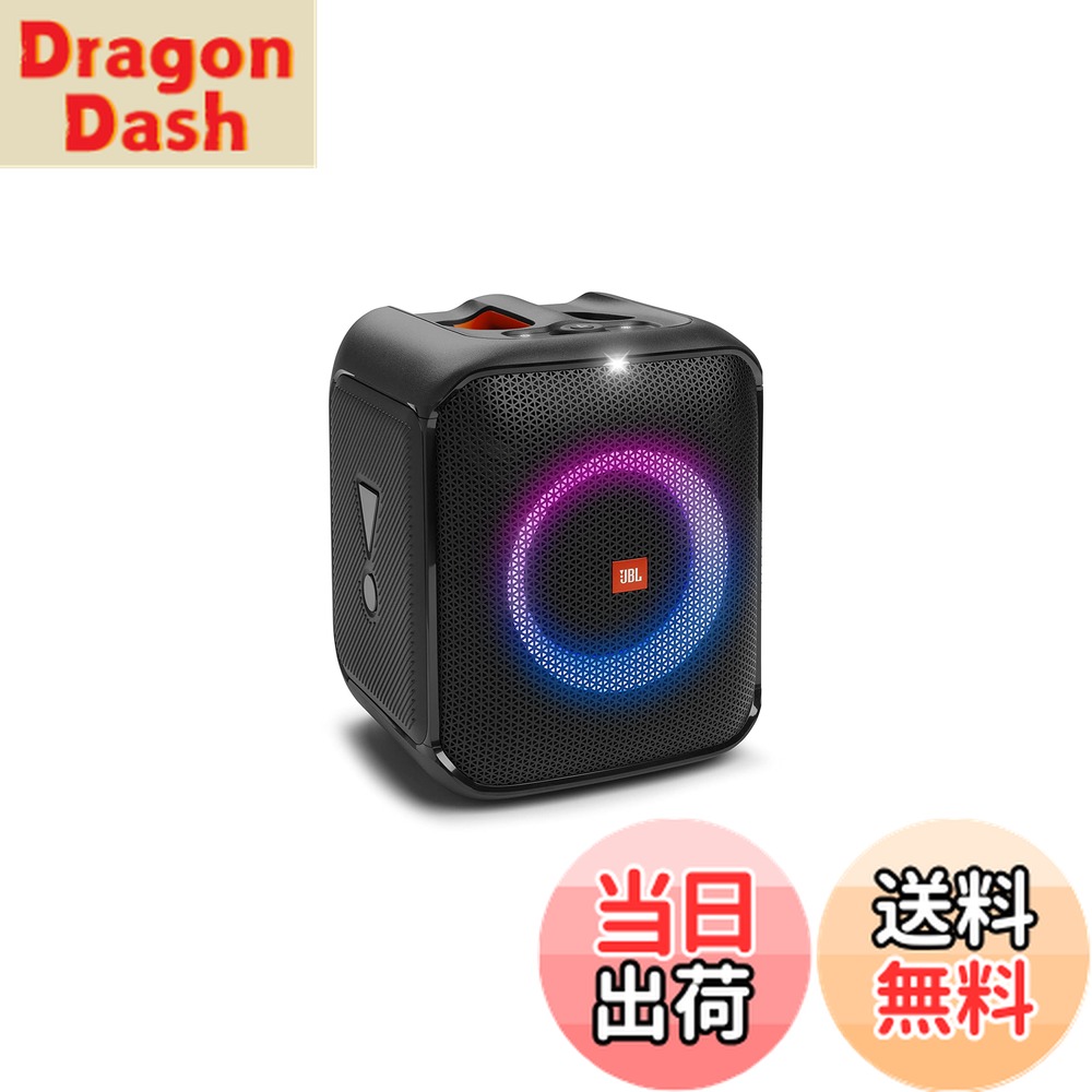楽天市場】【送料無料】JBL PARTYBOX ENCORE ESSENTIAL Bluetooth