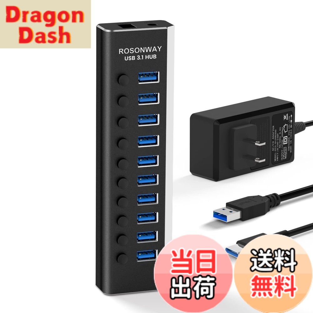 【送料無料】ROSONWAY USB ハブ 3.1 Gen2 10Gbps 10ポートアルミ製 36W USB HUB セルフパワー USBケーブルとType Cケーブル 付き 12V/3A ACアダプタ 独立スイッチ 付き(RSH-A10S)