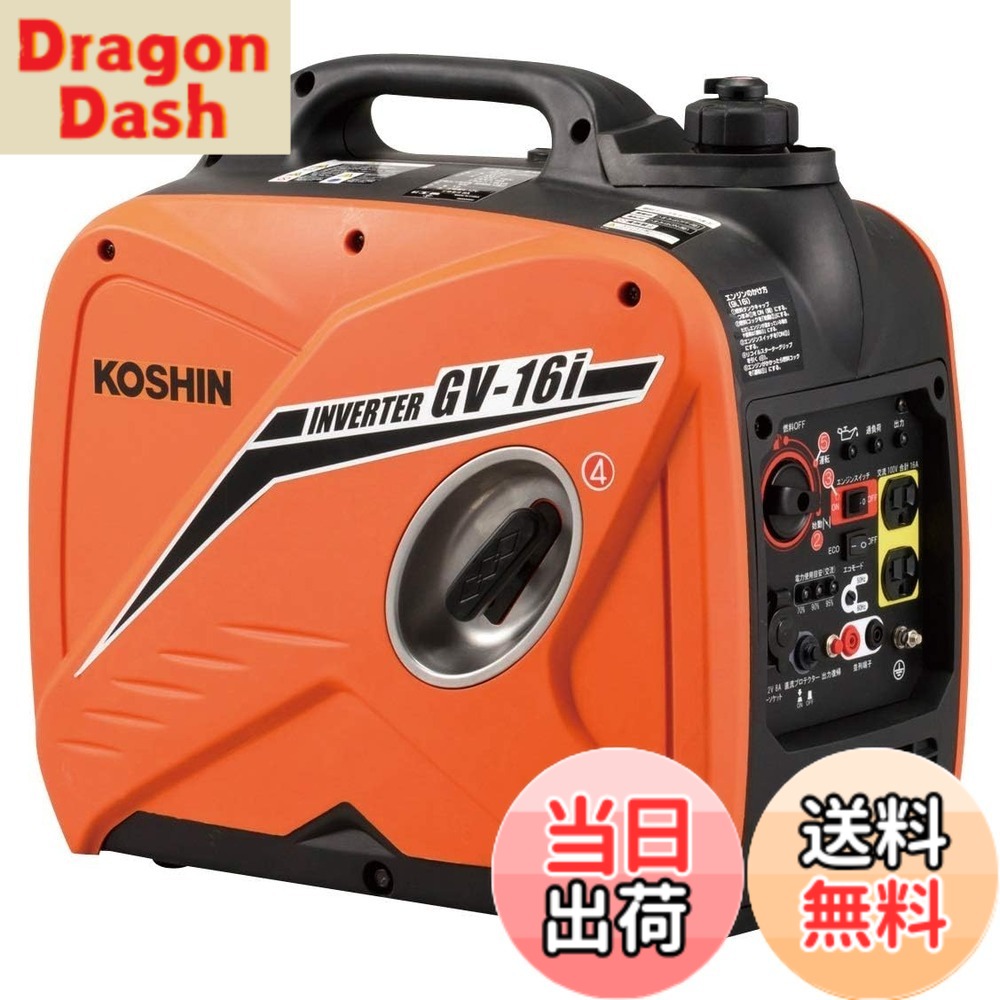 【貨物輸送無料】工進(KOSHIN) はたご屋取り替えっこ 正弦波 発生機 (定格最終生産物1.6kVA) GV-16i 超低耳障りな音型 防災用 不仕合わせ用 静音 防音型 取っておく 災蓄 非常用 ワット数 颱風 脈動 オレンジ色