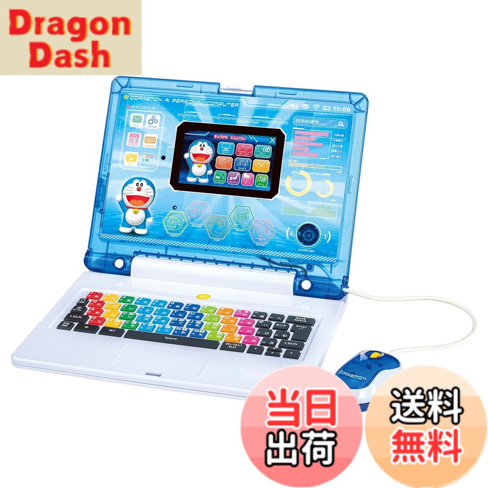 【送料無料】[バンダイ(BANDAI)] ドラえもんAIパソコン【日本おもちゃ大賞2024エデュケーショナル部門優秀賞】