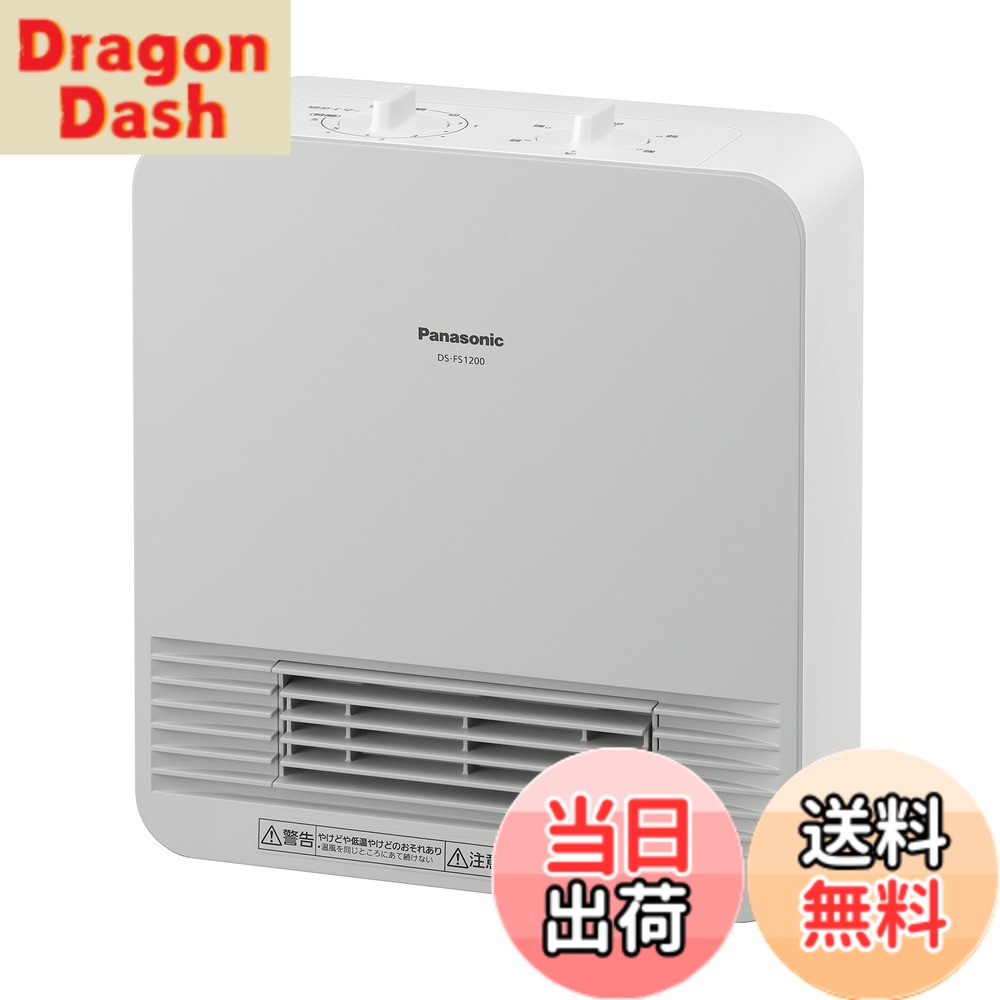 【送料無料】パナソニック セラミックファンヒーター 小型 防滴仕様 切タイマー付 ホワイト DS-FS1200-W