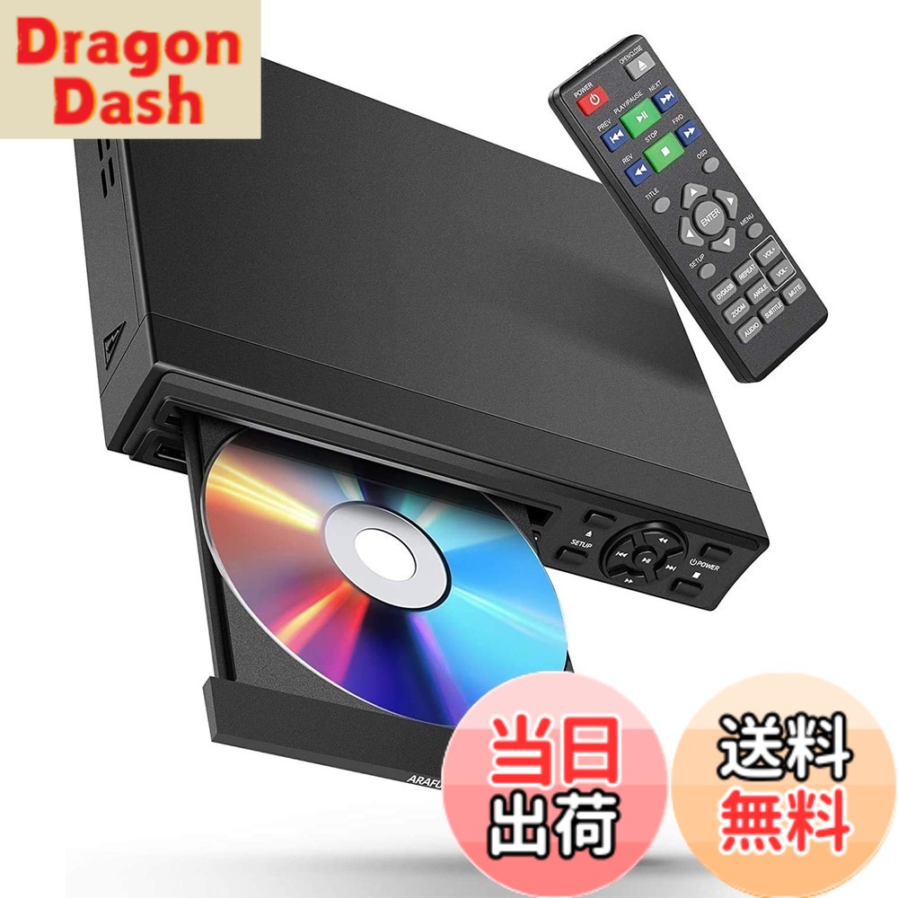 【送料無料】DVDプレーヤー 1080Pサポート ARAFUNA リージョンフリー 再生用 dvd プレーヤー DVD/CD/SVCD/VCD/MP3ディスクプレーヤー CPRM対応 HDMI出力 dvdプレーヤー 録画 番組 テレビ 地上デジタル放送 テレビ/プロジェクター接続可能 Blue-ray非対応 AVケーブル HDM