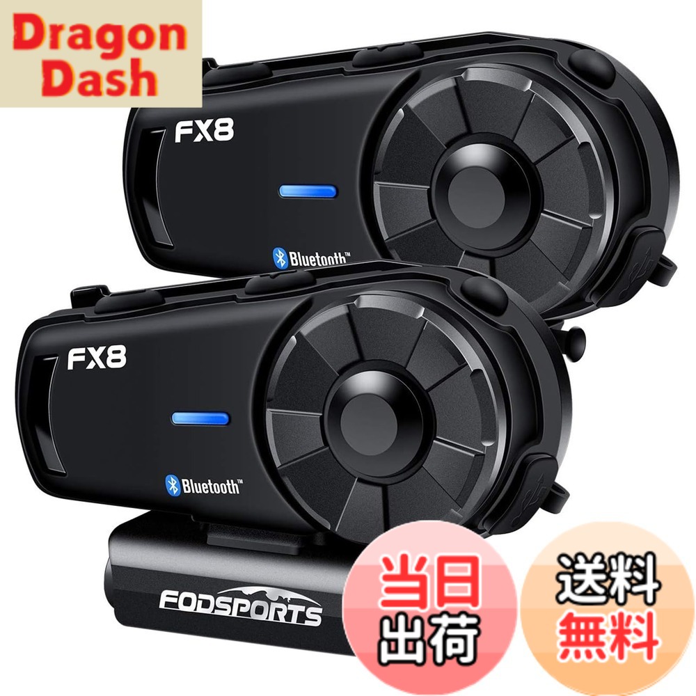 【送料無料】FODSPORTS バイク インカム FX8 インカム インカムバイク用 8人同時通話 低中高音切り替え 音楽共有 バイク用インカム FMラジオ Hi-Fi音質 通信自動復帰 日本語音声案内 防水 連続通話20時間 音声コマンド バイク用通信機器 Bluetoothインカム ヘッドセット