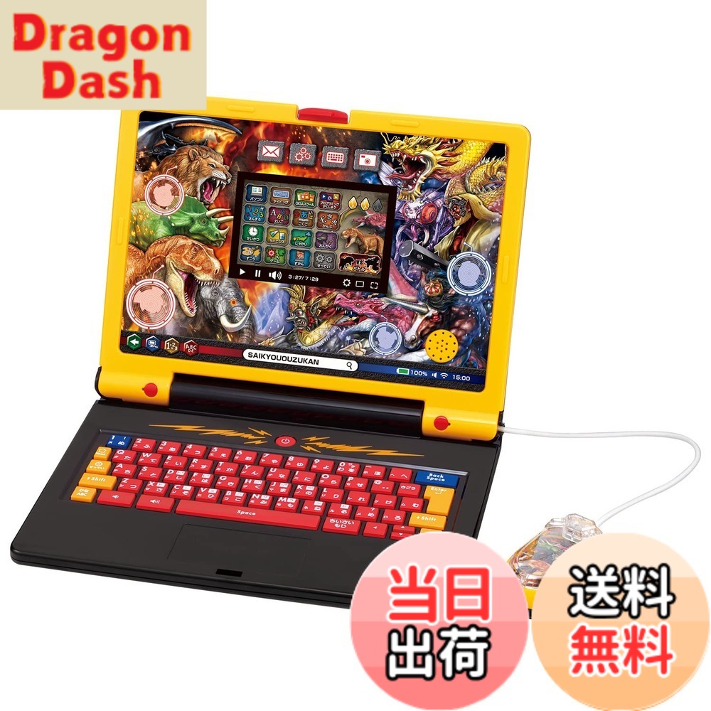 【送料無料】学びの最強王になれ! 最強王図鑑パソコン|DragonDash店
