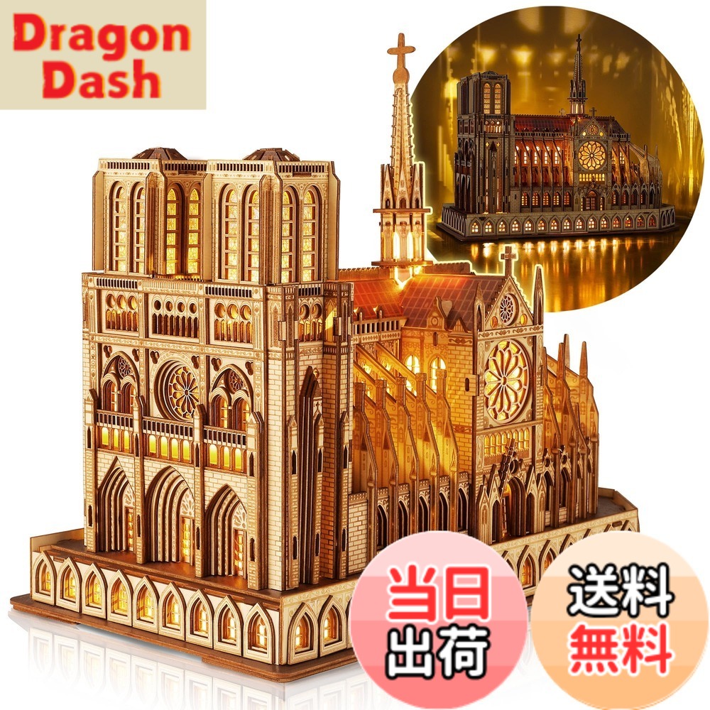 【送料無料】FUNPOLA LED 3Dパズル 木製パズル 組立キット 立体パズル ノートルダム大聖堂 建築模型 LED照明付き版 DIY工作キット 建築セット DIYミニチュア インテリア 英語説明書付き 子供と大人向け パズルギフト 贈り物 394PCS|DragonDash店