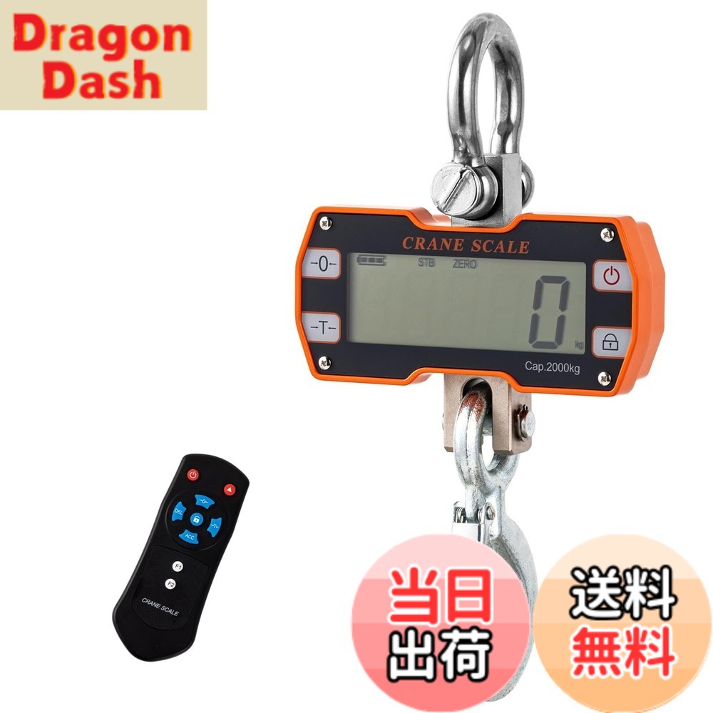 【貨物輸送無料】Bonvoisin 吊りはかり 2000kg 起重機規摸 デジタル吊り下げ秤 遠隔操作付き添い人 波戸場 屠る場 栽培所 工業プラント パウダーコンパクト 小型 日本語取扱説明書 (蓄電池式（蓄電池別売り）)