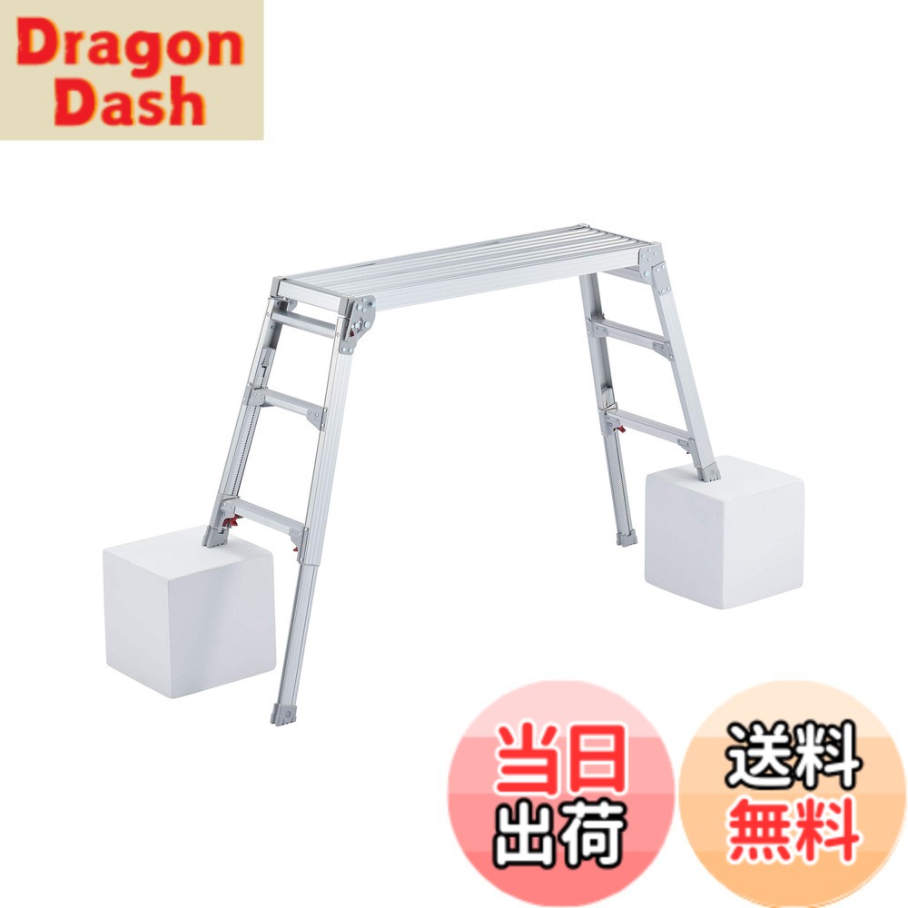【送料無料】長谷川工業(Hasegawa) 脚部伸縮足場台 DRS-1000c (0.65~0.96m) (17677)【2020年モデル】