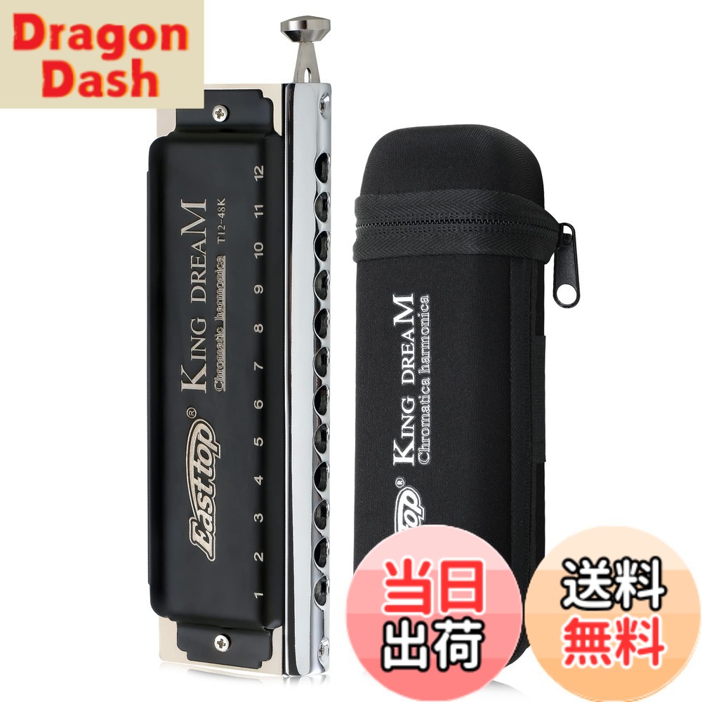 【送料無料】East topクロマチックハーモニカ C 12ホール48トーン 高気密加工 良い音色 耐久性 ステンレスカバー キャンバスケース 清潔布 初心者 専門家 勉強 練習用 ハーモニカ クロマチックハーモニカ12穴(T12-48K)&hellip;｜DragonDash店