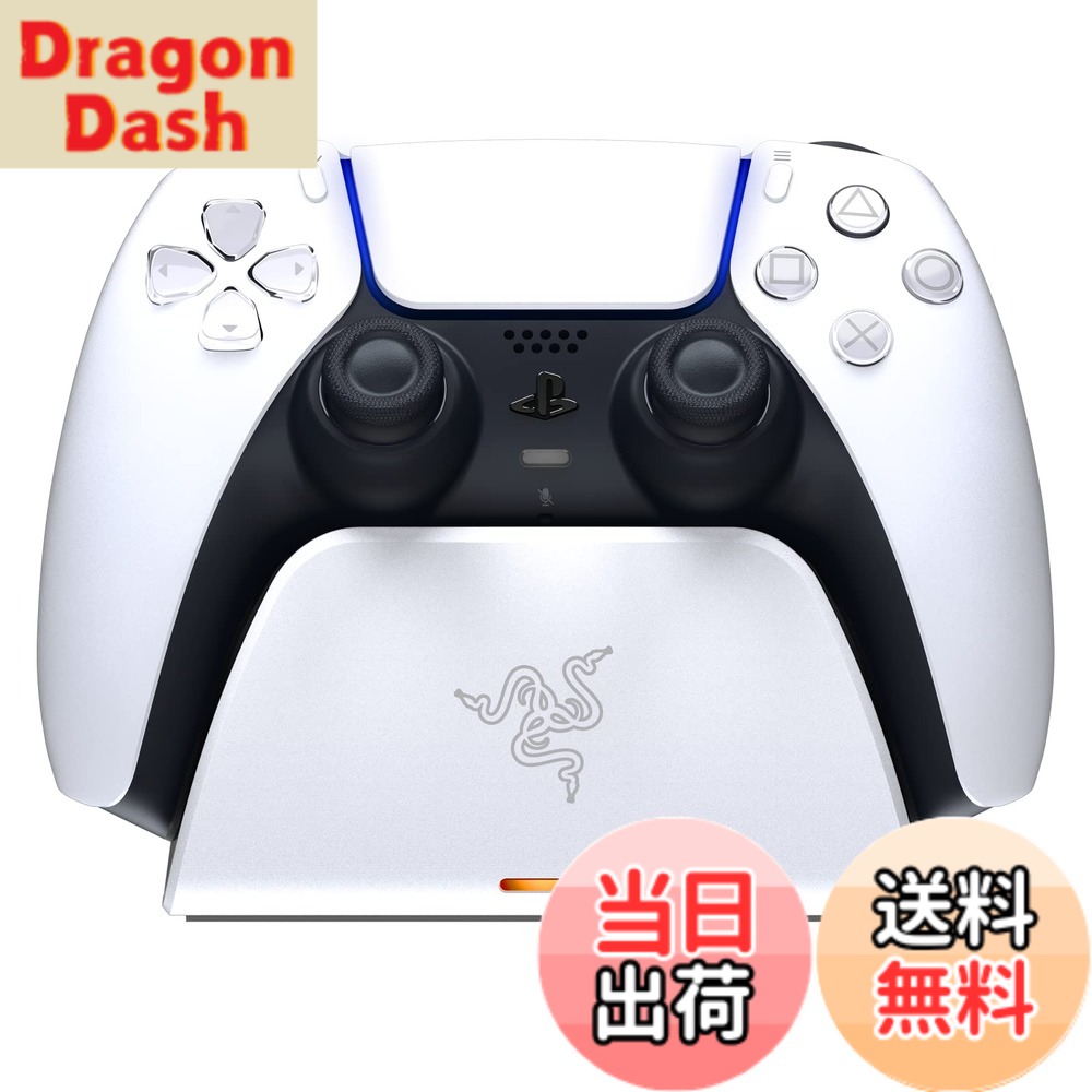 【送料無料】Razer クイック充電スタンド PlayStation 5用 クイックチャージ カーブクレードルデザイン PS5 DualSense ワイヤレスコントローラー 片手操作 USB電源 ホワイト (コントローラー別売)