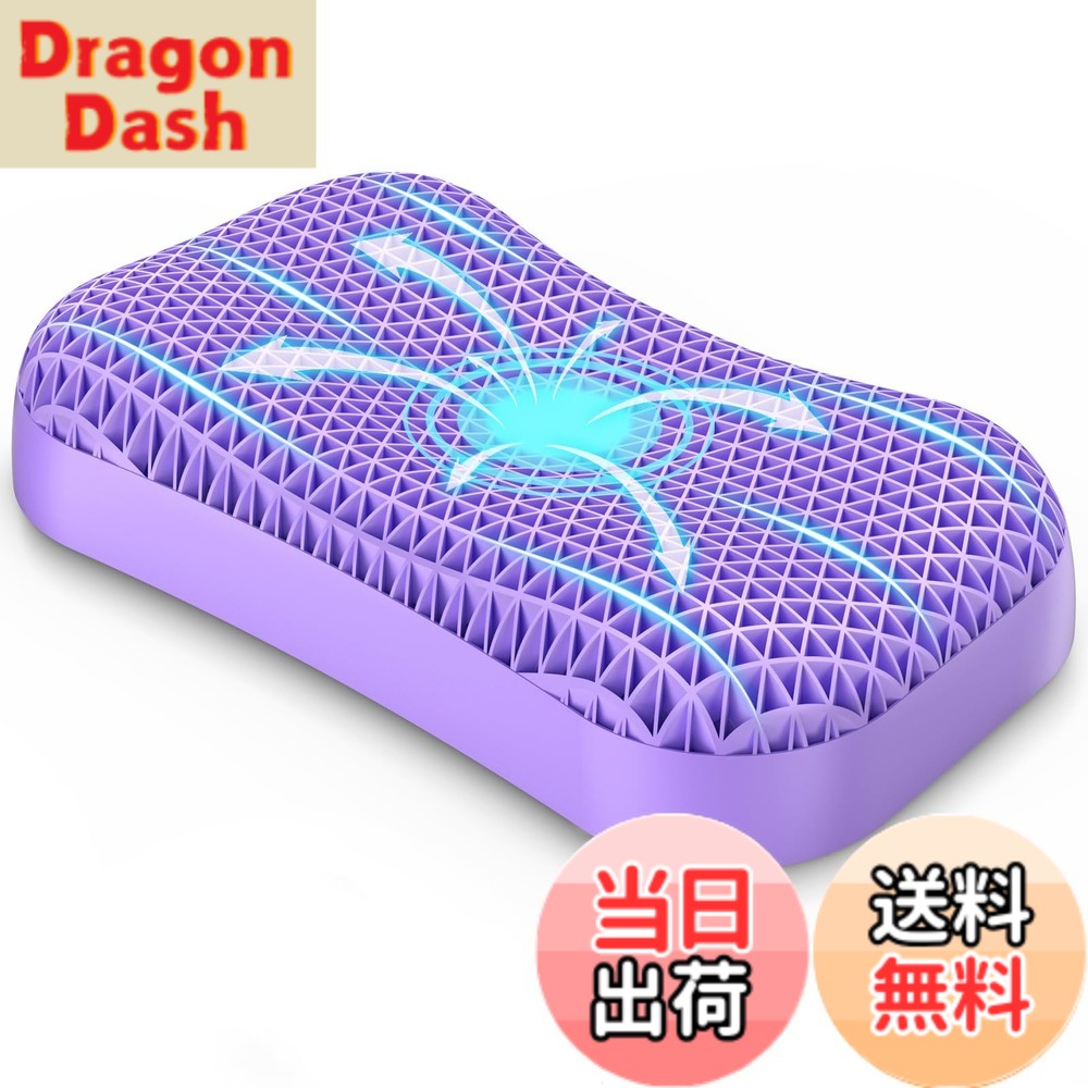 【貨物輸送無料】Dafeel 無万有引力ジェルピロー 枕 まくら【蝶枕】ジェルピロー枕 ハニカム枕 安眠枕 ジェル枕 無万有引力枕 先だつもの枕 高手向かい枕 万物の霊長科学技術 丸洗い聞き入れる 体圧分散 立体社会システム ふわふわパステル色の（62*31*11/12珊 重4.1KG）紫灰