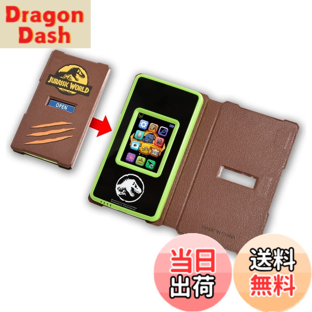 【送料無料】ジュラシック・ワールド スマートガジェット ダイノゲート｜DragonDash店
