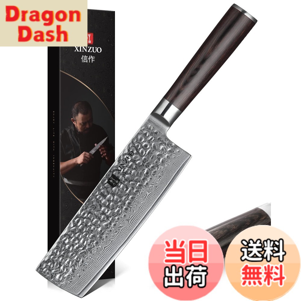 【貨物輸送無料】XINZUO Nakiriナイフダマスカススチール6.8in高カーボン67レイヤーダマスカススーパースチールプロフェッショナルベジタブルキッチンシェフナイフハンマー入眼ローズウッドハンドル-ヘリウムつづき物