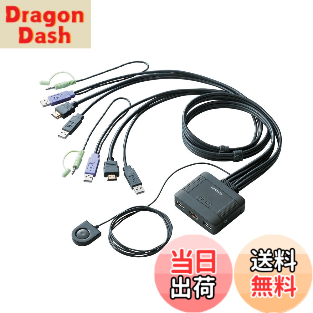 【貨物輸送無料】エレコム KVM取り替えっこ hdmi usb うつり変わり器 金棒引き 手元取り替えっこ 2台 KVM-HDHDU2