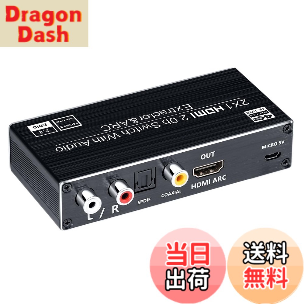 【送料無料】ELEVIEW HDMI 切替器 音声分離 2入力1出力 4K(60Hz) ARC対応 (オーディオ出力:光デジタル・3.5mmステレオ)|HDR HDCP2.2対応 PS4pro・PS5・Nintendo Switch・Fire TV などに適用 1080p 120Hz 手動切り替え リモコン EHD-802N