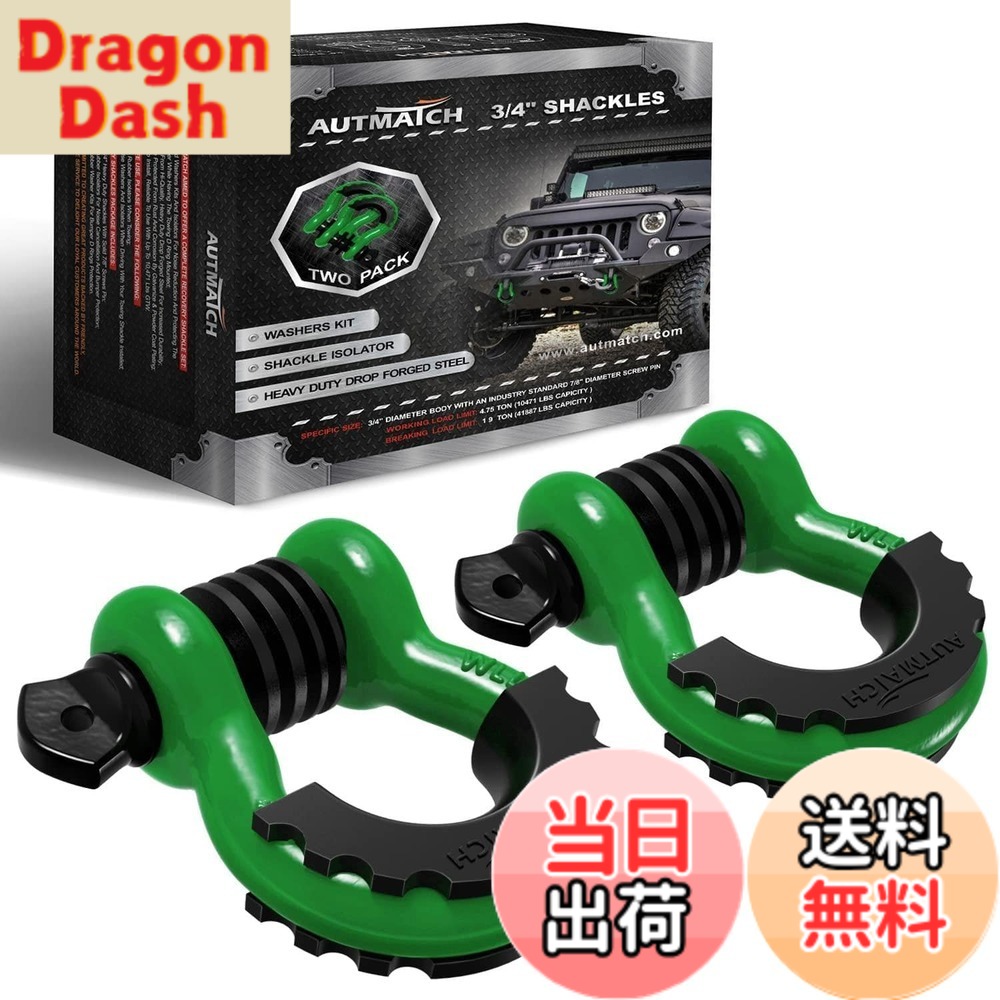 【貨物輸送無料】AUTMATCH D輪っか シャックル 3/4\