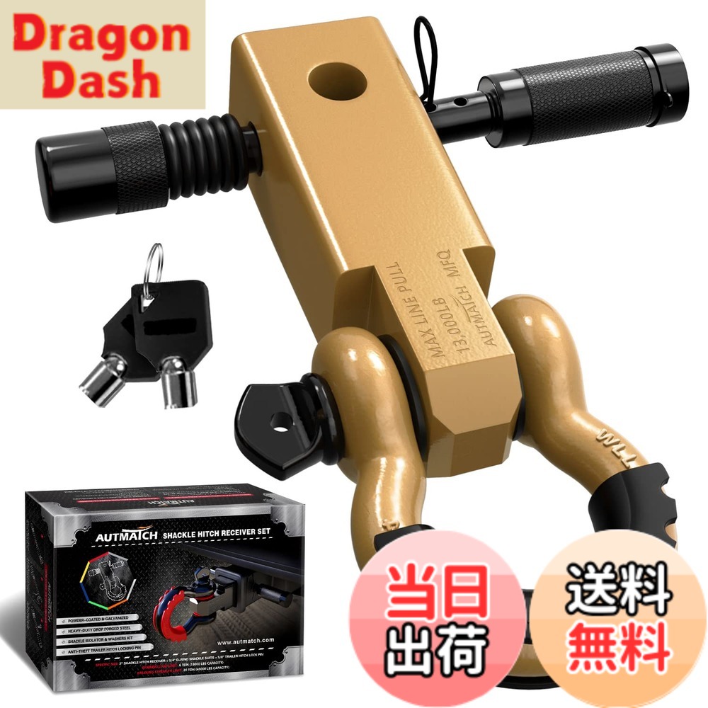 【送料無料】AUTMATCH シャックルヒッチレシーバー 5.08センチ 1.905センチDリングシャックルと1.587センチトレーラーヒッチロックピン付き、破壊強度20,412キログラムの頑丈な車両回収用レシーバーキット、 シャックルヒッチレシーバーとヒッチロックピン ゴールド