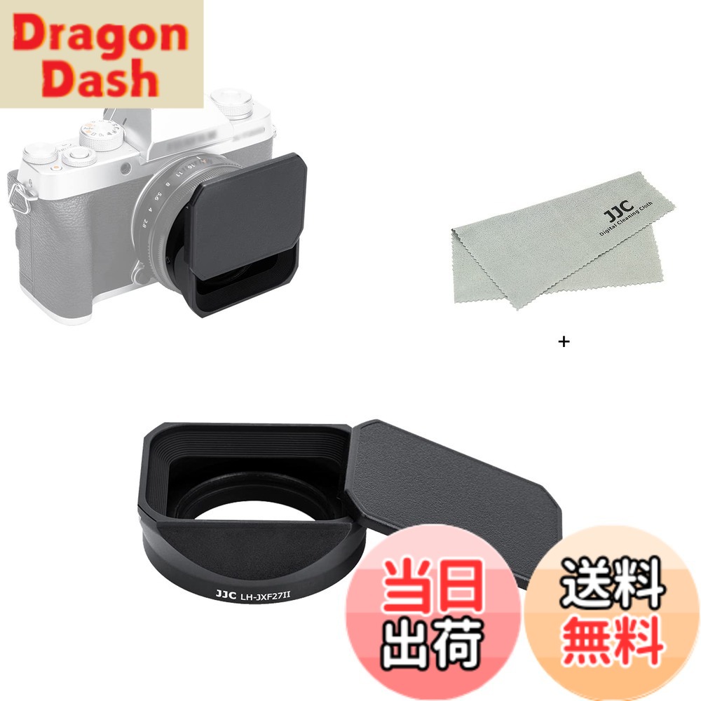 【送料無料】JJC メタル 正方形 LH-XF27 レンズフード + フードキャップ XF 23mm F2.8 R WR/ Fujinon XF 27mm f/2.8 R WR/ Fujinon XF 27mm f/2.8レンズ 用 LH-XF27 互換 Ф39mm保護フィルター 装着可能