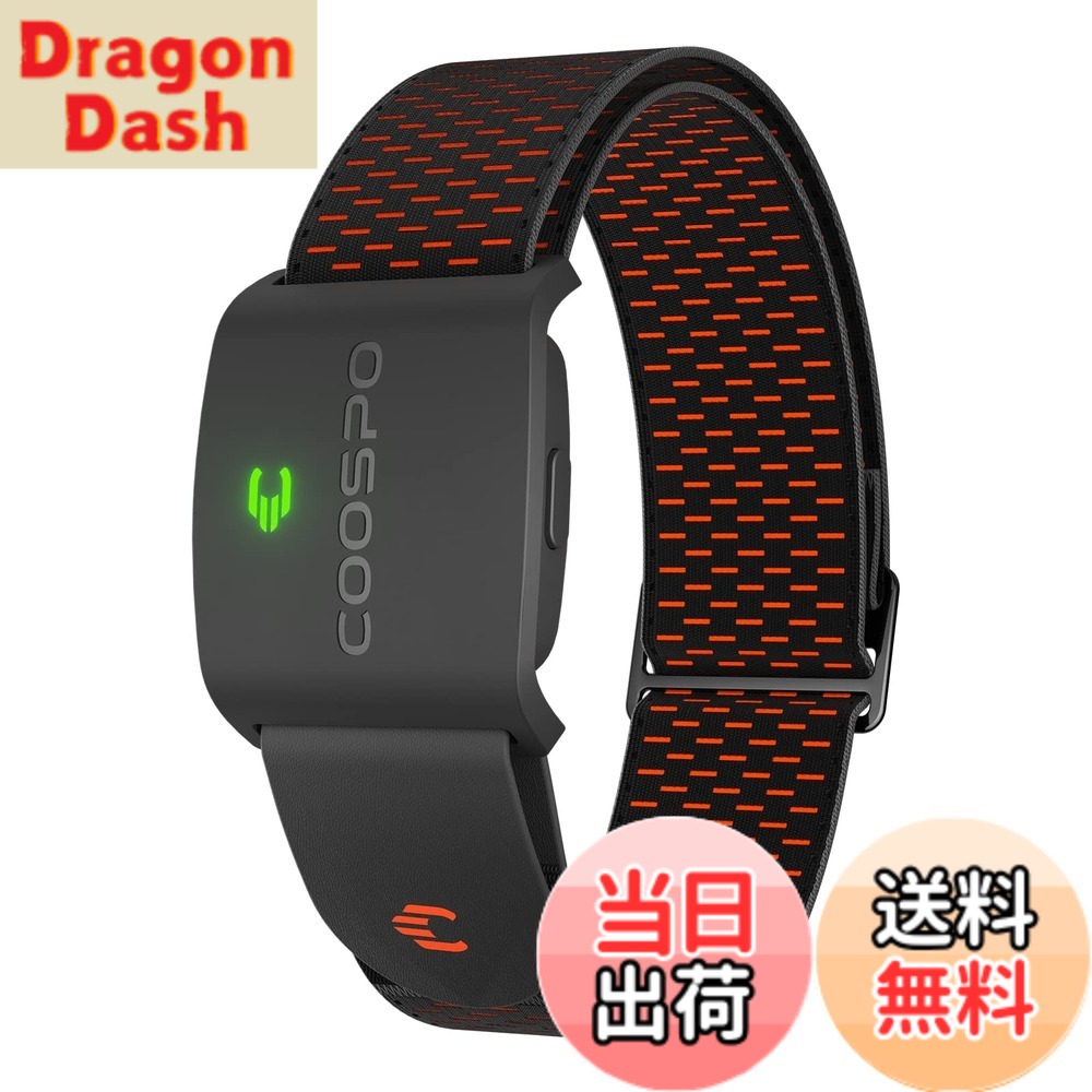 【送料無料】COOSPO HW9 心拍計 アームバンド 光学式 心拍センサー ANT+&Bluetooth5.0 ハートレートセンサー 心拍数測定 心拍ゾーンライト IP67防水 ロードバイク用 Strava/Zwiftアプリ対応 日本語説明書付き