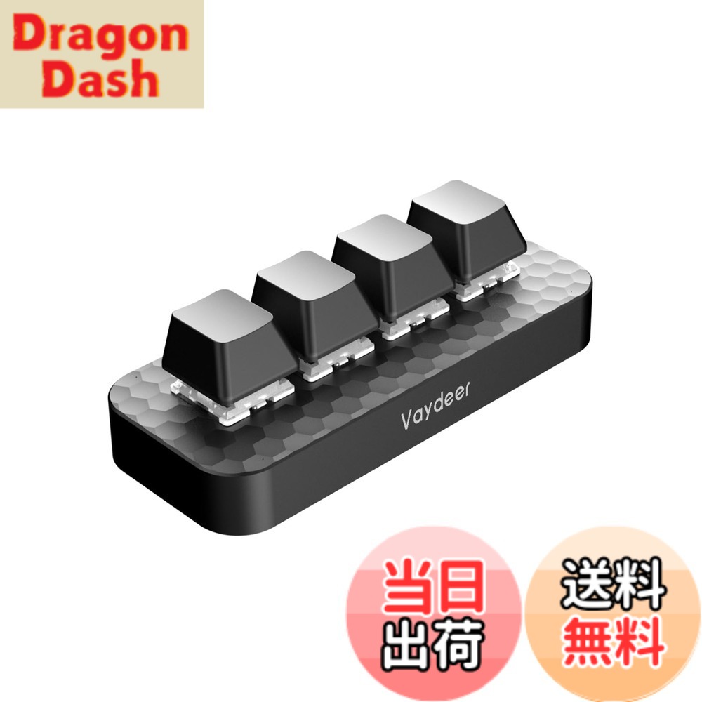 【送料無料】Vaydeer プログラマブルキーボード 4キー ショートカットキーボード ゲーミング 片手 有線 メカニカル キーボードマクロ可能 互換性 Windows&Mac対応
