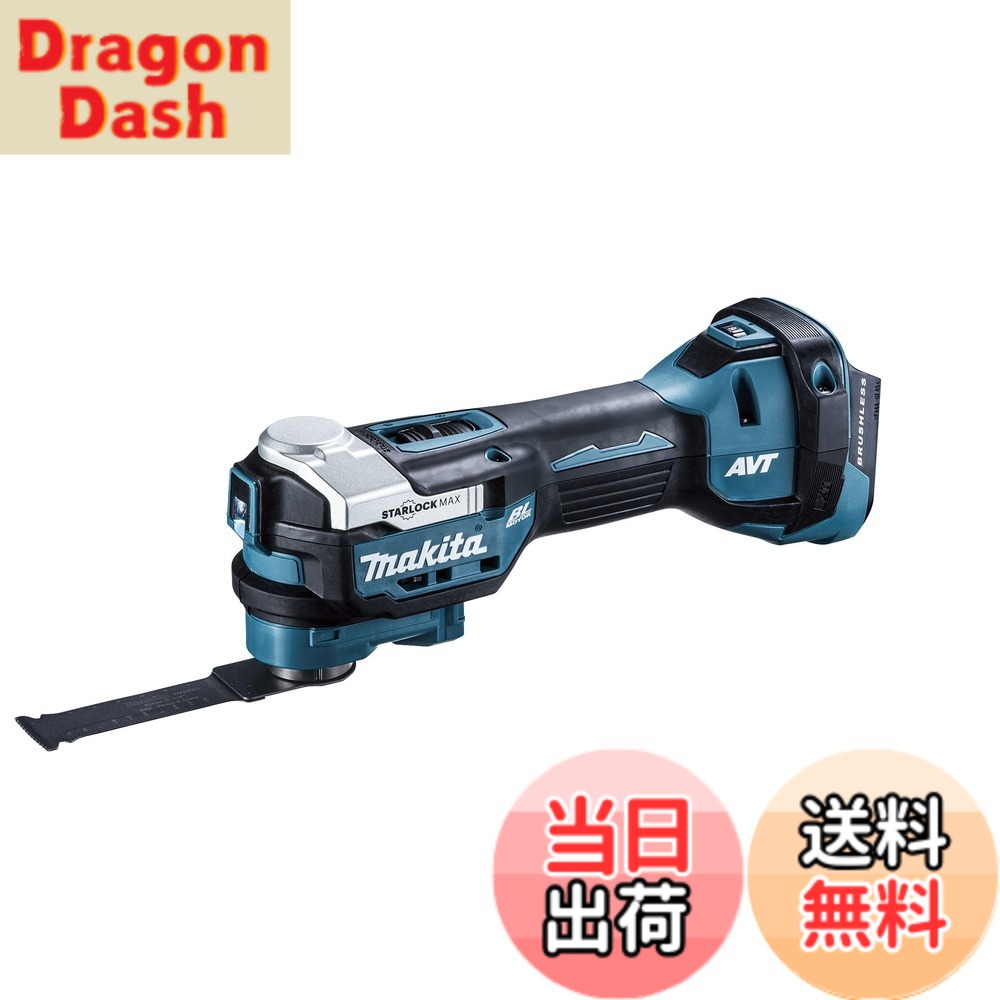 【貨物輸送無料】マキタ(Makita) 申し受ける式マルチ手道具 18V バッテリ・申し受ける器・入れもの別売 TM52DZ 青