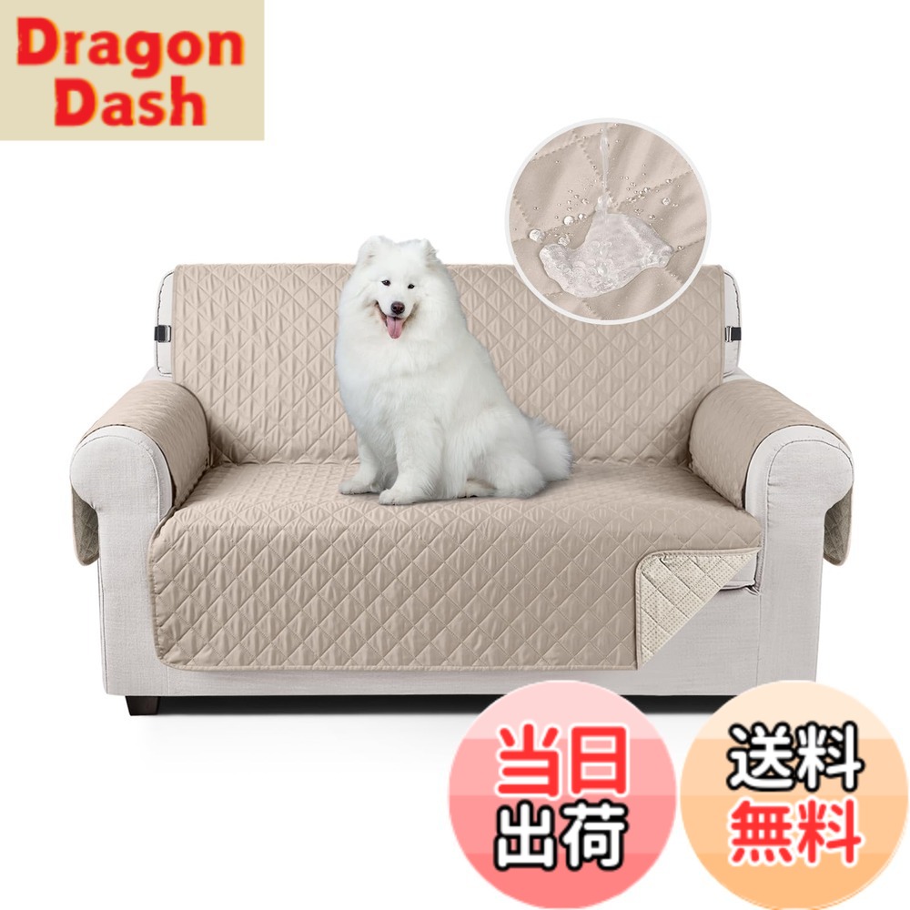 【送料無料】TAOCOCO ソファカバー 全面防水 ソファーシート 犬猫対策 毛髪不粘着 滑り止め 1人2人3人掛け 肘付き 替えソファカバー 防塵 汚れ防止 傷防止 爪とぎ防止 マルチカバー 四季適用 撥水加工 丸洗い可能 (カーキ, 2人掛け)
