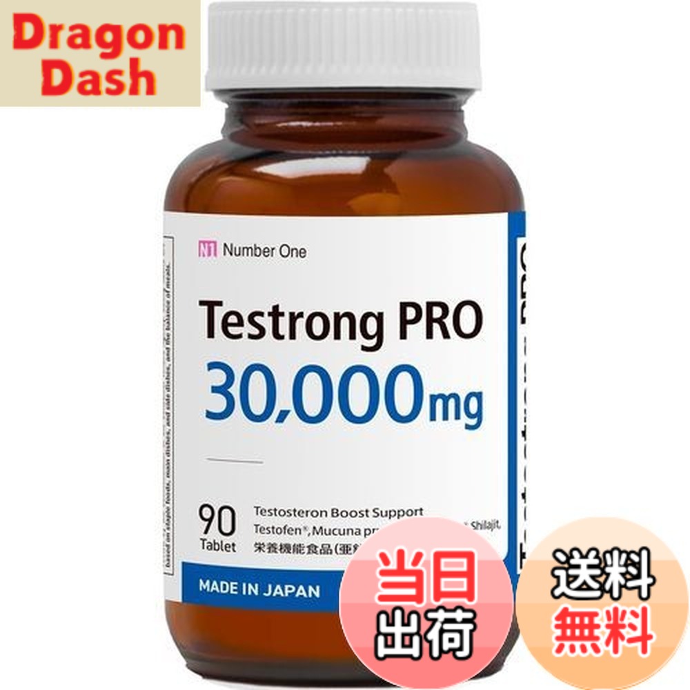 【貨物輸送無料】テスト作業ロングPRO 30,000瓱 テストステロン サプリ テストフェン フェヌグリーク バイオドーパ アストラジン ヴィタミンD ジンク 妊活シラジットエキス GMPお墨付き国内生み出すこと 90粒(1ヶ月分) その他-日用品雑貨・文房具・手芸