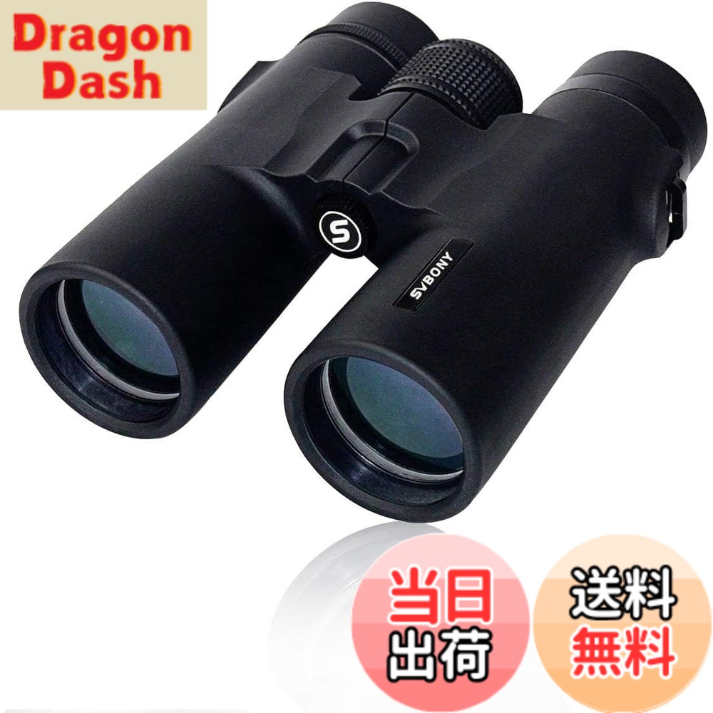 【送料無料】SVBONY SV21 双眼鏡 ライブ用 10x 42mm 双眼望遠鏡 顔の汗まで見える ダハ式 望遠鏡 高倍率 明るさ16 実視界5.8°メガネ対応 酔いにくい ストラップ付き バードウォッチング ライブ スポーツ観戦 コンサート 観劇用 アイドルコンサート（ブラック）