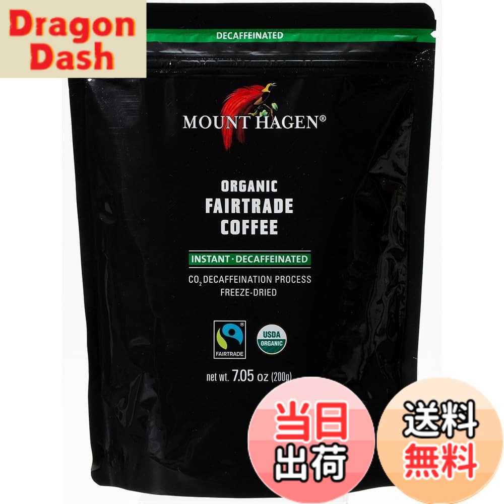 【貨物輸送無料】マウントハーゲン オーガニック 公明正大取り替えっこ カフェイン受け答え インスタント珈琲 詰替用 200gx2個