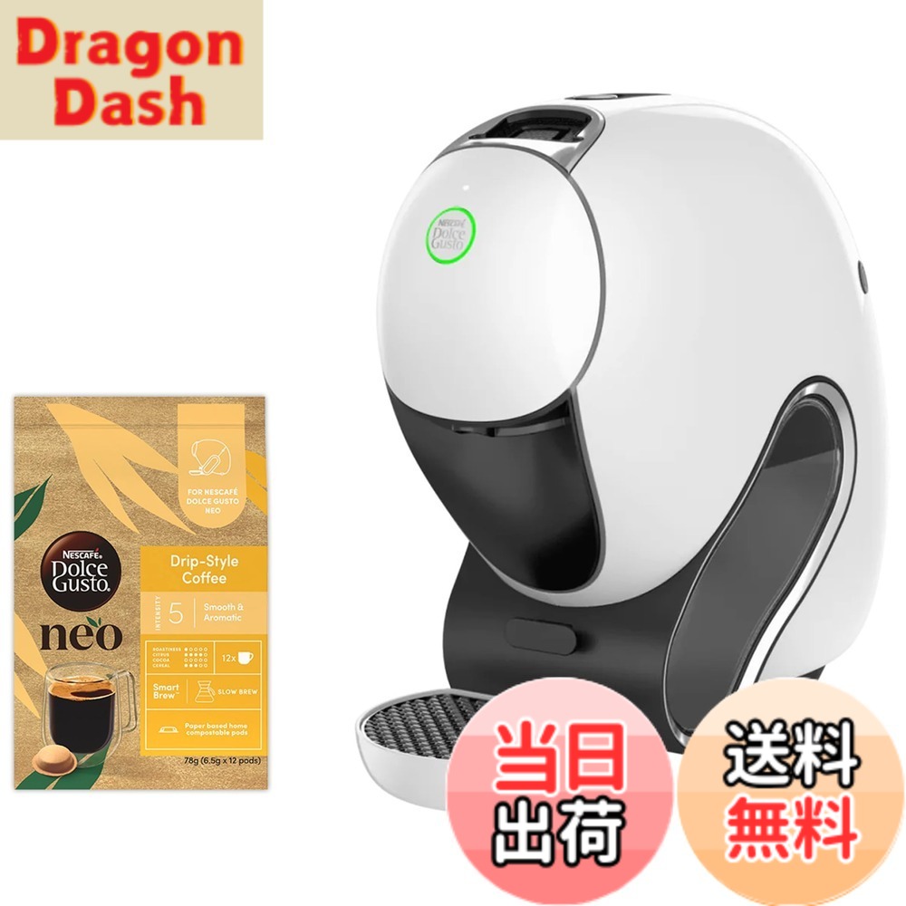 【貨物輸送無料】ネス喫茶店 ドルチェ グスト ネオ 喫茶店 白いこと ドリップ クランク仕掛ける
