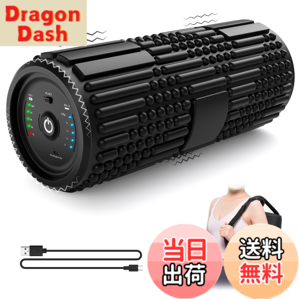 【送料無料】【国内ブランド】Wolfyok fitness フォームローラー 電動 筋膜リリース ローラー 4000mAh 大容量電池 多種類の凹凸 【意匠権取得】 パワフル振動 筋膜ローラー 振動 猫背 ヨガポール グリッド 多種類の凹凸 ピラティス リラクゼーション 足 腰 肩 首 ストレ