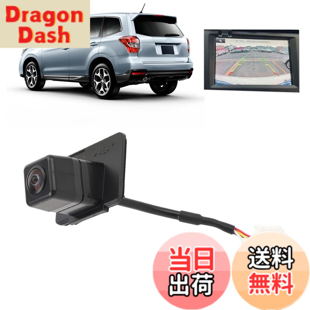 【送料無料】フォレスター 2014-2016 用バックアップカメラ、SU1960102 86267SG000 パーキングアシストカメラ、車のリアビューカメラ、防水 画像リバースカメラ