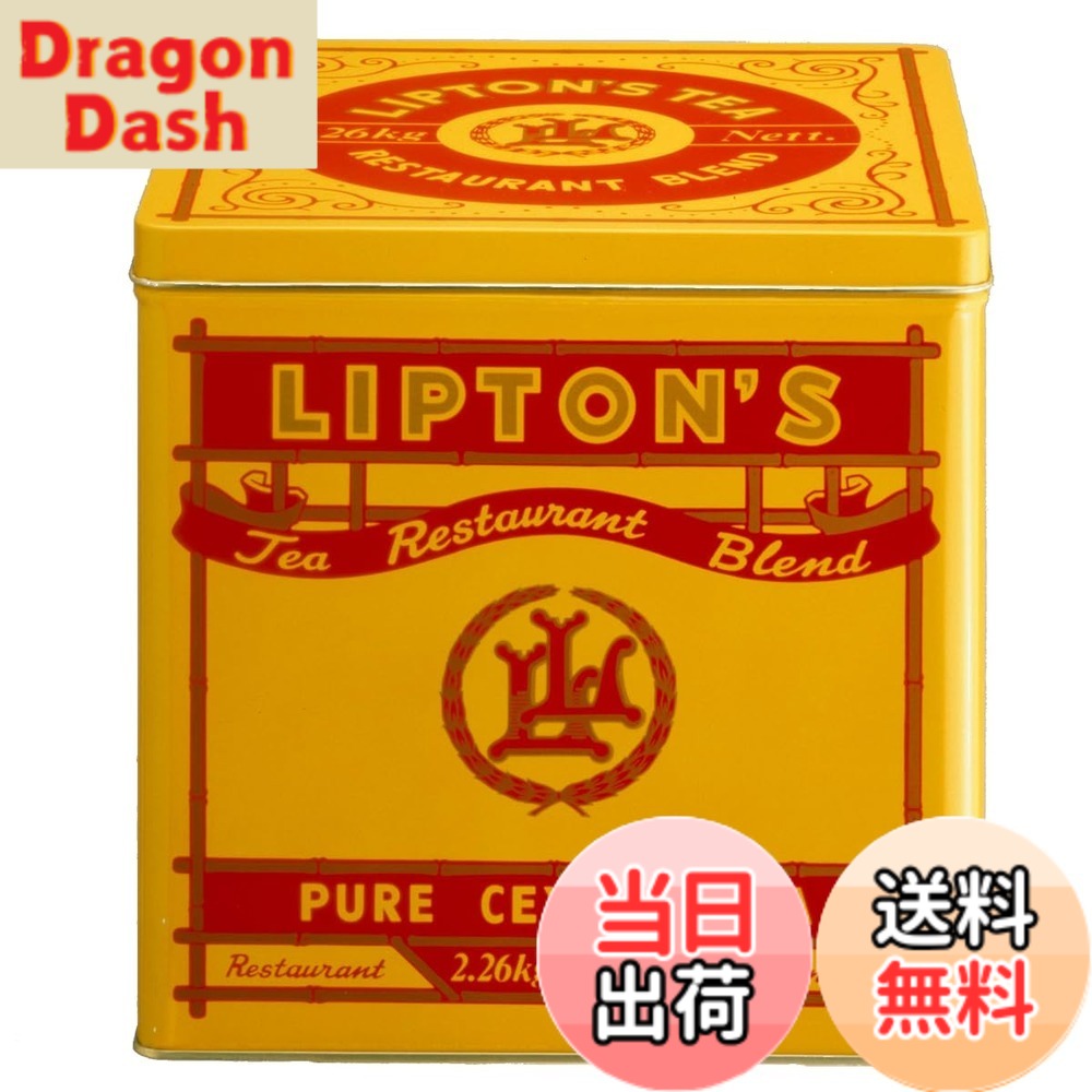 【貨物輸送無料】リプトン紅茶の葉 岩礁紅茶 食べ物屋雑ぜ合わせる 2.26kg