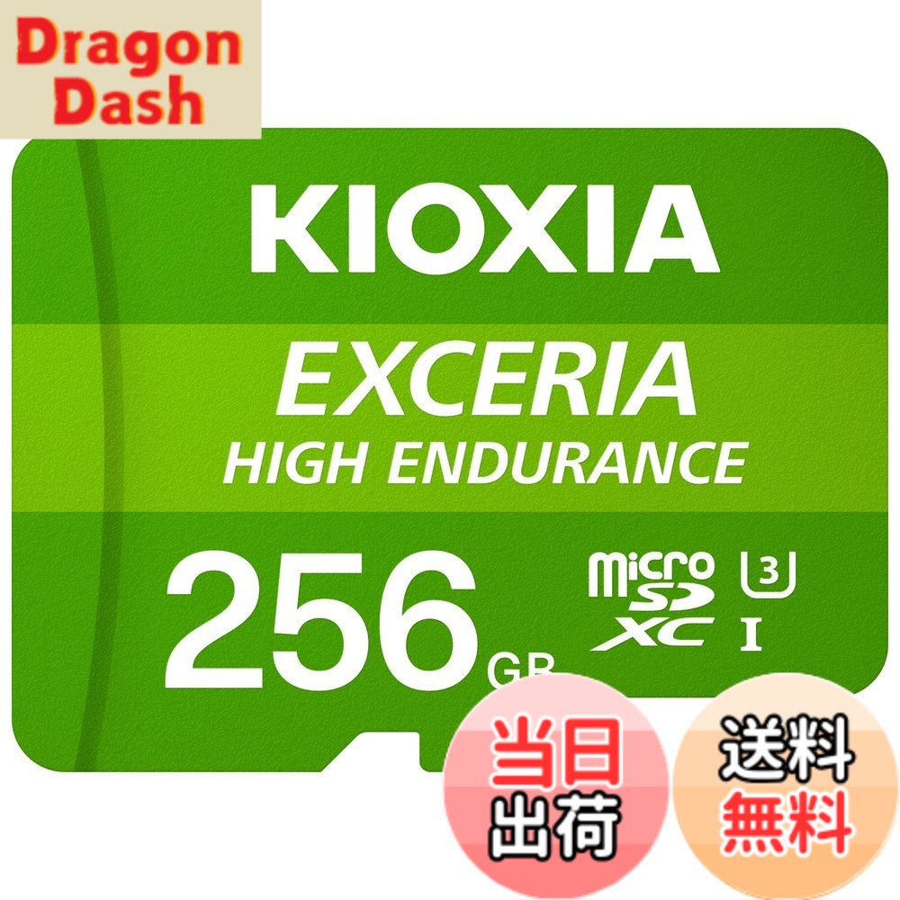【貨物輸送無料】KIOXIA(キオクシア) 旧東芝記憶装置 microSD 256GB 高耐久 監督することカメラ・ドライブレコーダー相応う UHS-I U3 V30 Class10 最大限度読出速度100MB/s 国内受け支える置き目品 製造業者2年 KLMHA256G