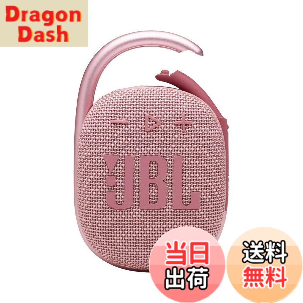 【貨物輸送無料】JBL CLIP4 Bluetooth金棒引き USB C申し受ける/IP67防塵雨合羽/パッシブラジエーター積み上げる/携帯型/2021年青写真 サクラ色 JBLCLIP4PINK
