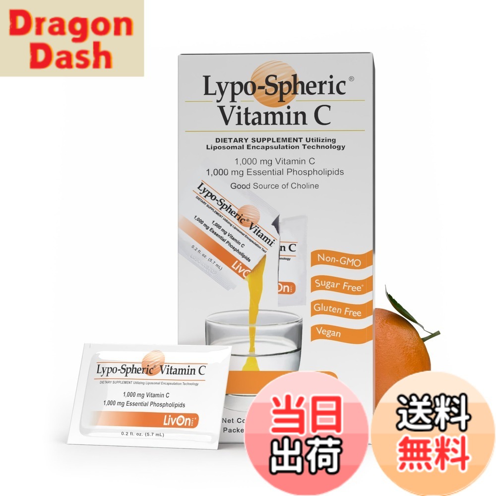 【貨物輸送無料】リポスフェリック ヴィタミンC 火薬 30包 ダイエット・健康-ビタミン