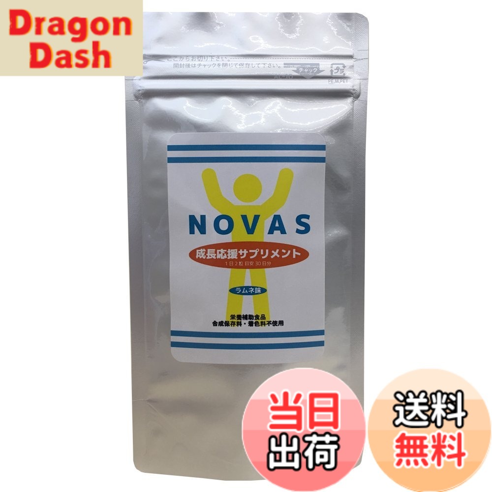 【貨物輸送無料】【3袋仕掛ける】 NOVAS ノヴァス サプリ Ca ヴィタミン ボーンペップ アルギニン 加えること 〔栄養物役立つこと食料雑貨類〕 60粒 1日2粒 1ヶ月分 炭酸飲料味