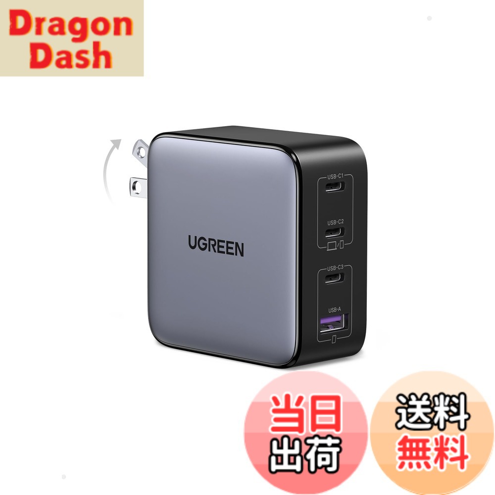 【貨物輸送無料】UGREEN Nexode 100W 申し受ける器 手っとり早い Type-C 4界面【USB-C*3とUSB-A*1】PD3.0 PPS GaNII 折り畳み式iphone17/16/15/14/MacBook/Dell/iPad/S26 Ultra/Android相応う PSE其れ相応 CD226
