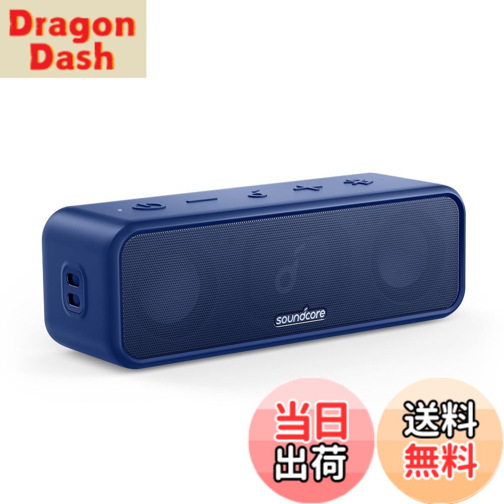 【貨物輸送無料】Anker Soundcore 3 Bluetooth 金棒引き/ IPX7 雨合羽/チタニウム１番ウッド/デュアルパッシブラジエーター/BassUp科学技術/適用業務相応う/イコライザー据え付ける/USB-C繋ぎ合わせる/ 24第四次元年代順の継続生まれ変わり/ PartyCast役立つこと/お風呂で当て嵌める能力のある/差し上げ物や差し上げ物に至適/米国海軍