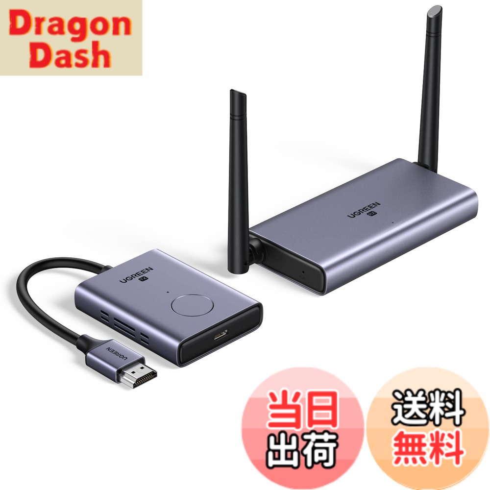 【貨物輸送無料】UGREEN HDMI 無線電話送受信機仕掛ける【日本技適公証手に入れる】 築き上げる不必要/無線LAN不必要 【50M伝わらす能力のある/1080P/5Ghz】 無線電話HDMIエクステンダー ミラキャスト Windows/linux/MAC os相応う パソコン画面を数秒でテレビ受像機や管する大画面に