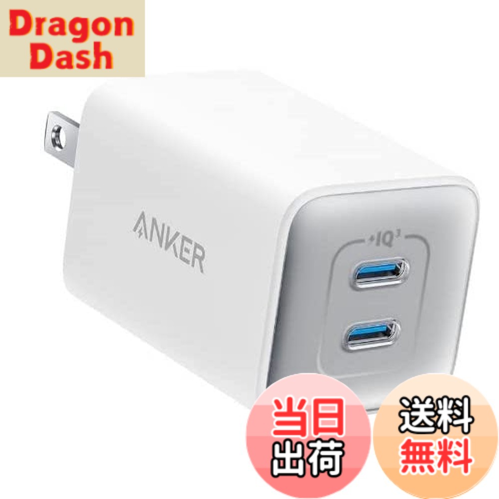 【送料無料】Anker 523 Charger (Nano 3, 47W)【PowerIQ 3.0 (Gen2)搭載/PSE技術基準適合/折りたたみ式プラグ】iPhone 17 / 16 / 15シリーズ / Air MacBook Air その他各種機器対応 (ホワイト)
