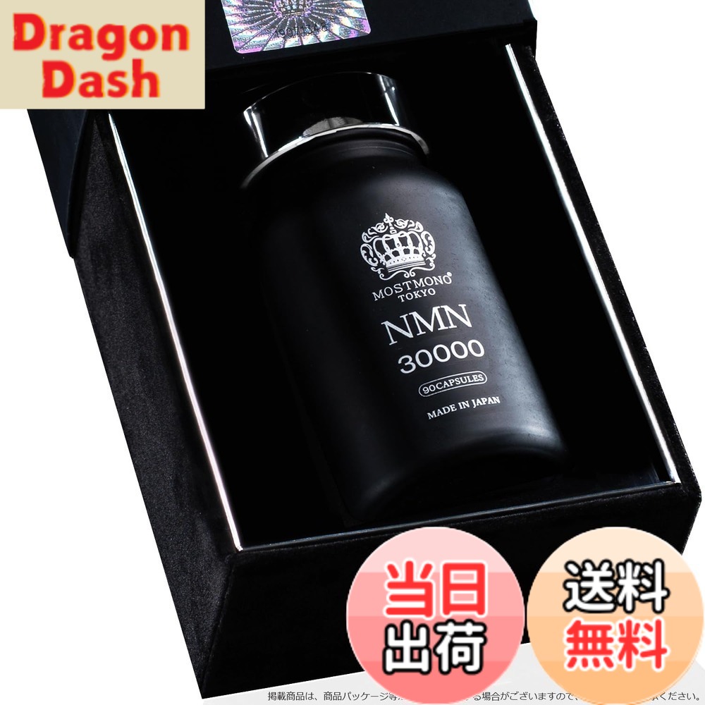 【送料無料】NMNサプリ30000mg (約334mg/粒) プレミアム 純度99.99%以上 酵母発酵法 国産原料 国内GMP認定工場 耐酸性カプセル(植物由来) 90粒/30日 most mono日本製｜DragonDash店