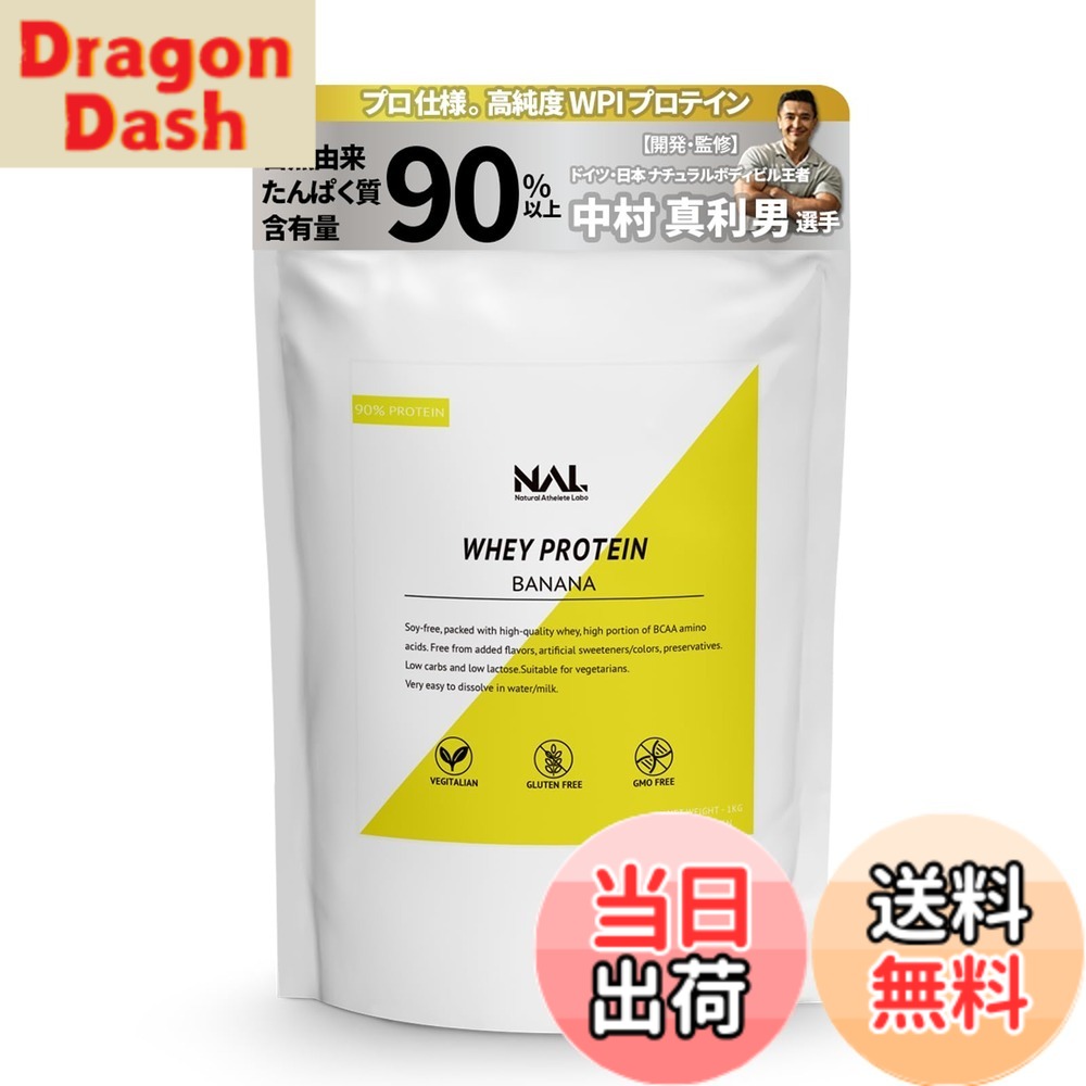 【貨物輸送無料】Natural Athlete Labo ナチュラルアスリートラボ WPI タンパク質(バナナの木味) 1000g 人工あま味料不当て嵌める 100%気どらずに謂われ因縁 甘さ慎みぶかい 国内生み出すこと 低糖質