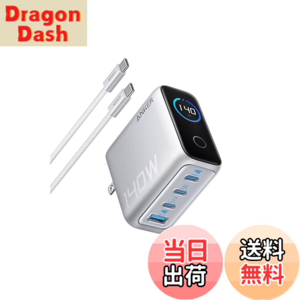 【送料無料】Anker Charger (140W, 4 Ports) with USB-C & USB-C ケーブル シルバー【PSE技術基準適合/折りたたみ式プラグ】iPhone 17 MacBook PD対応Windows PC iPad Galaxy Android スマートフォン ノートPC 各種