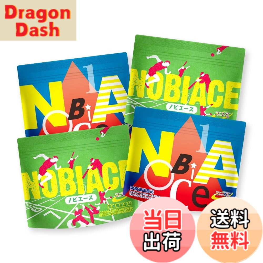 【貨物輸送無料】のびのびの軍事基地 ノビエース NOBIACE ちびっ子 生いそだつ 身の丈 サプリ 運動競技 Ca ヴィタミン 鉄分 ジンク タンパク質 アミノ酸 営養素役立つこと食料雑貨類 中学生 高校生 日本製 (4袋書き割り)