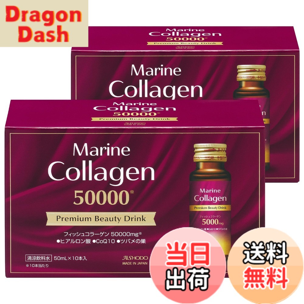 【貨物輸送無料】愛粧堂 日本製 マリンコラーゲン 割り増し金 もの言う花 ドリンク いちご味 魚謂われ因縁 銀鱗 コラーゲンペプチド ヒアルロン酸 CoQ10 ツバメの巣 ヴィタミンC 肌キア 美容サプリ AISHODO Marine Collagen Premium Beauty Drink 2箱仕かける コラーゲン-ダイエット・健康-サプリメント