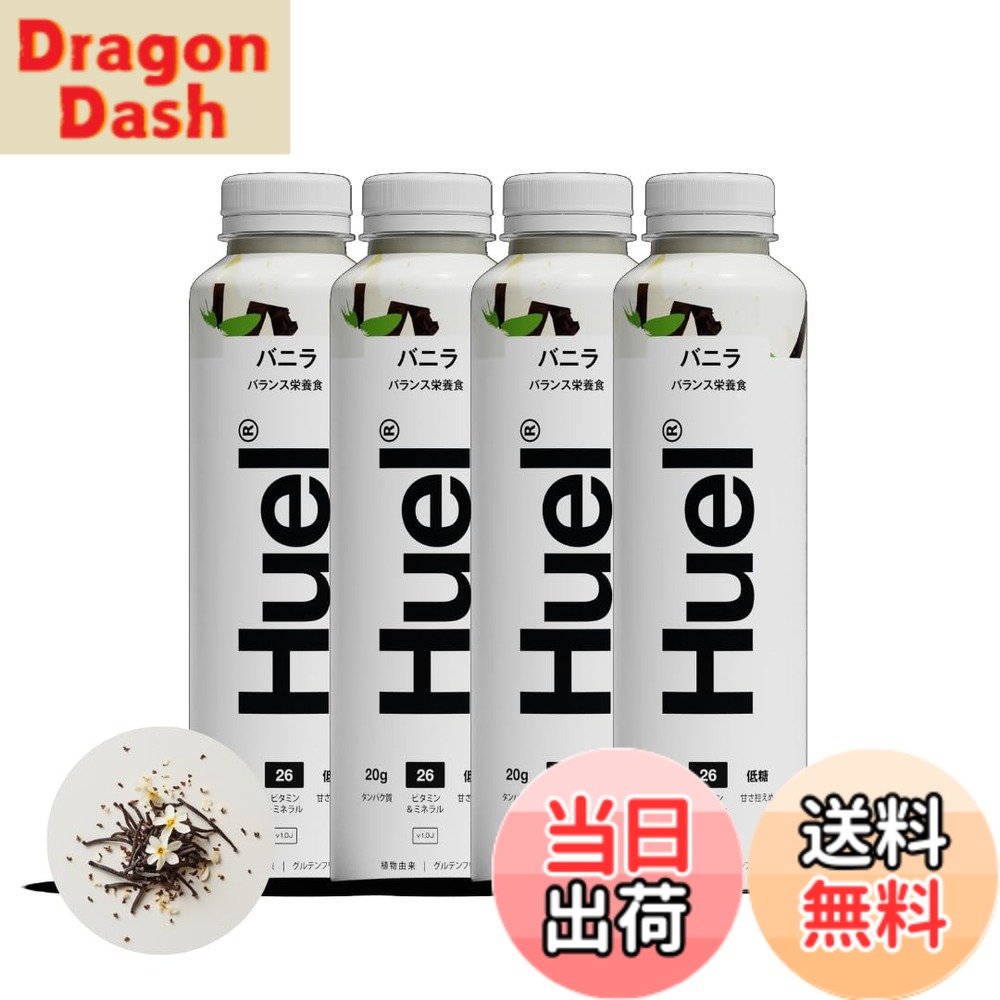 【送料無料】Huel ボトルドリンク500mlx12本 (12本, バニラ)