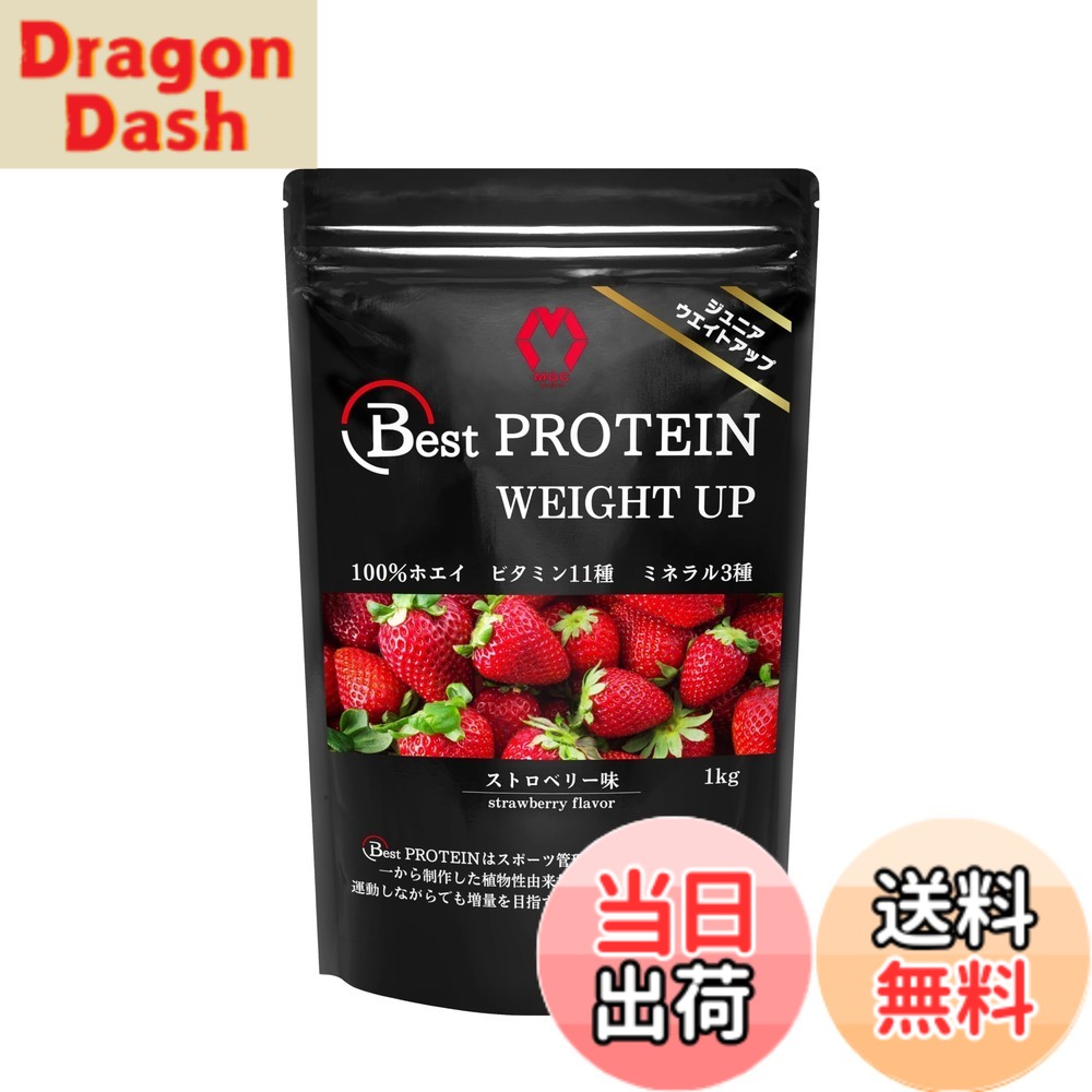 【貨物輸送無料】より良いたんぱく質 (Best PROTEIN) お坊っちゃんたんぱく質 引き揚げ 人工あま味料不当てはめる 管理すること栄養学者締めくくる ホエイプロテイン ヴィタミン・鉱物14種練りあわせる 1kg MGC project (1kg, オランダ苺)