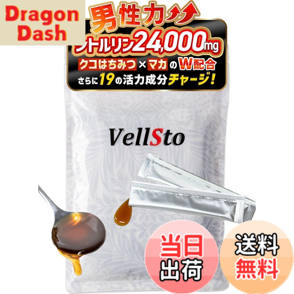 【貨物輸送無料】VellSto ヴェルスト ロイヤル お前さん蜂みつ はちみつ 大物シトルリン800瓱 マカ アルギニン トリプル練り合わせる クコ ムクナ 亜米利加人蔘 スッポン 生姜 本番前の厳選先だつもの平衡にする 1袋(10gx30本).